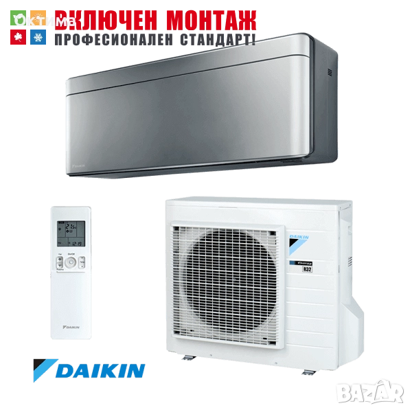 Хиперинверторен климатик Daikin Stylish FTXA50AS / RXA50A, 18000 BTU, клас А++, снимка 1