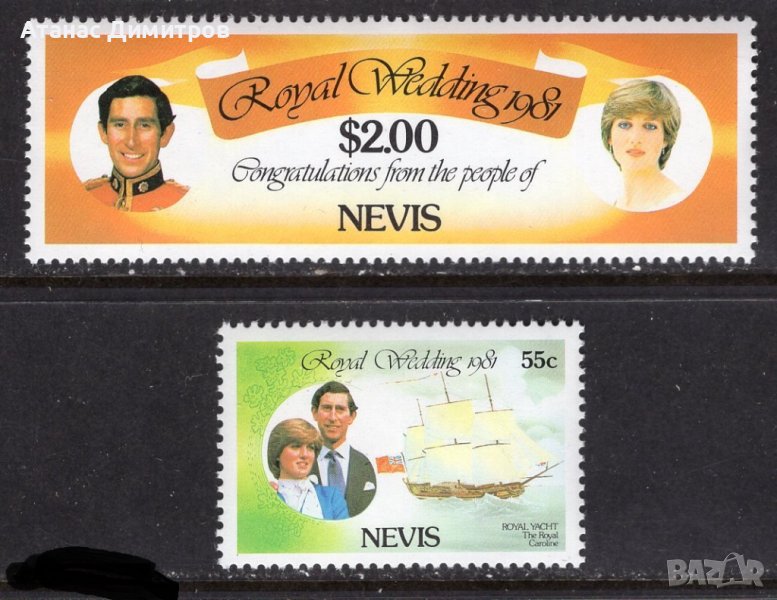 Чисти марки Принц Чарлз и Лейди (принцеса) Даяна 1981 от Невис , снимка 1
