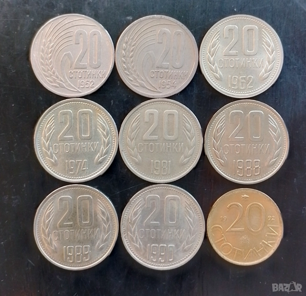 Лот 20 стотинки от соца, снимка 1