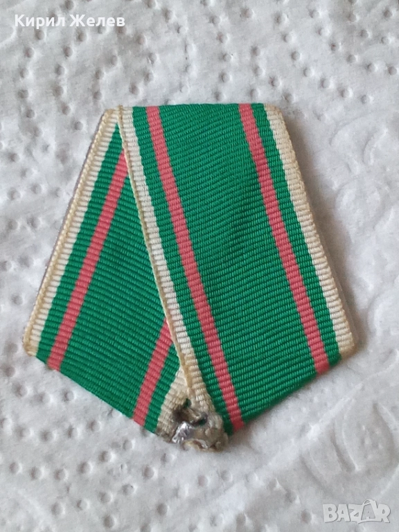 Лента за медал 51997, снимка 1