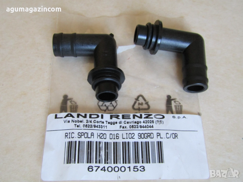 Водни колена 2 бр за изпарител LANDI RENZO LI 02 , снимка 1