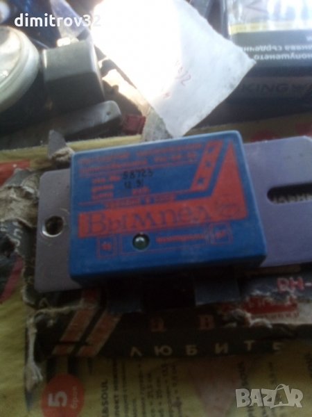 Реле за зареждане, снимка 1