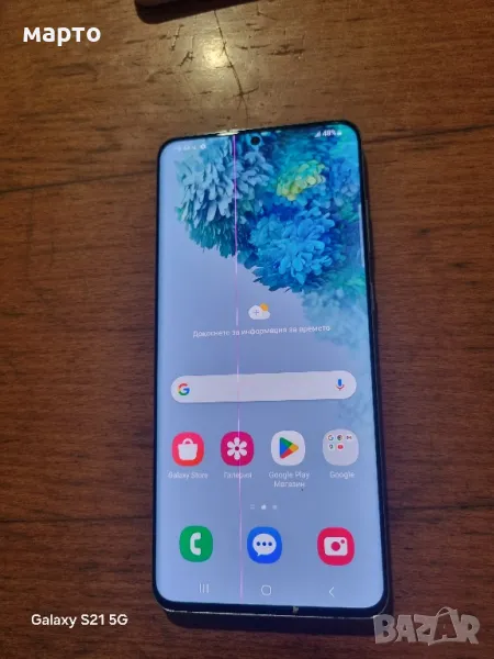 Samsung Galaxy S20+, снимка 1