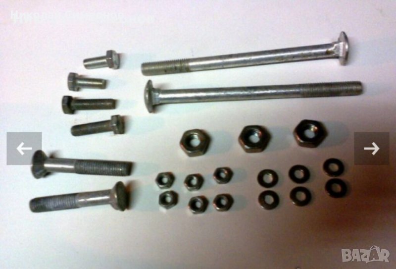 Продавам Болтове -разни, снимка 1