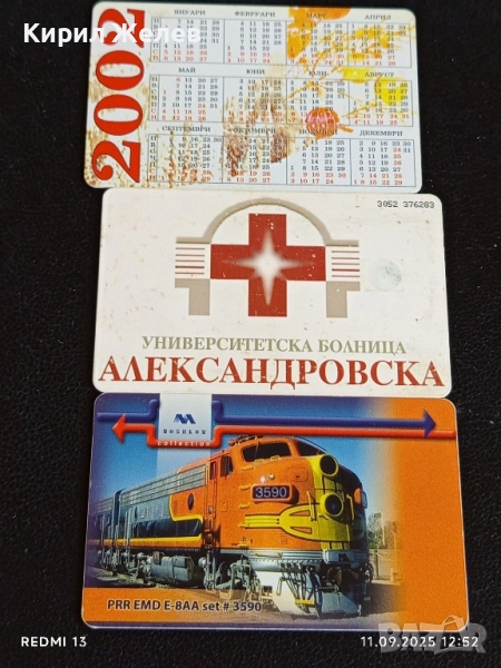 Три фонокарти МОБИКА, БУЛ ФОН стари редки за КОЛЕКЦИЯ ДЕКОРАЦИЯ 50947, снимка 1