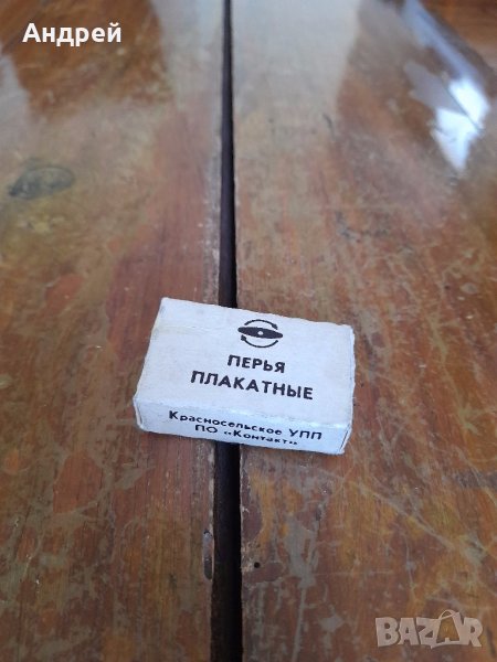 Стари пера за плакати, снимка 1