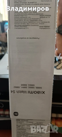 Смарт часовник Smart watch Xiaomi S4 , снимка 2 - Мъжки - 53087671