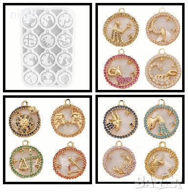 Зодии Хороскоп силиконов молд форма за украса торта фондан шоколад гипс смола бижу, снимка 3 - Форми - 44751987