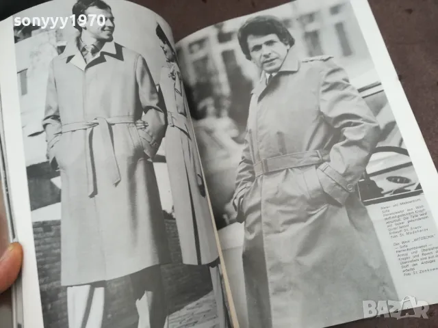 РЕТРО СПИСАНИЕ С КРОЙКИ ОТ 80-ТЕ 0502251707, снимка 4 - Антикварни и старинни предмети - 48980763