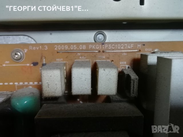 LG   50PQ2000  СЪС СЧУПЕНА ПЛАЗМА, снимка 7 - Части и Платки - 35900329