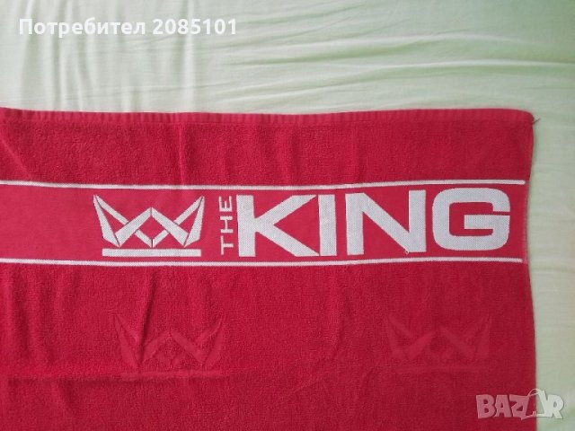 Плажна кърпа The king, снимка 2 - Хавлиени кърпи - 41202865