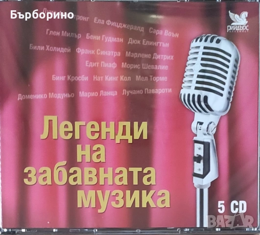 СД-популярни български и чужди изпълнители, снимка 12 - CD дискове - 53765641