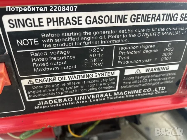 Генератор бензинов, снимка 3 - Генератори - 49992870