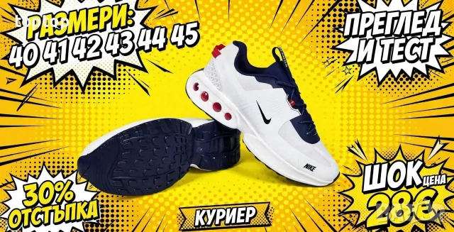 Мъжки Маратонки Топ 🔥, снимка 6 - Маратонки - 56232806