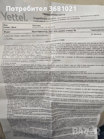 Продавам Samsung Watch Ultra , снимка 6 - Смарт часовници - 52933315