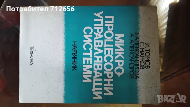 Прадавам техническа лителатура - Електроника - Електротехника Асансьори 1 от 2, снимка 10 - Специализирана литература - 52395318