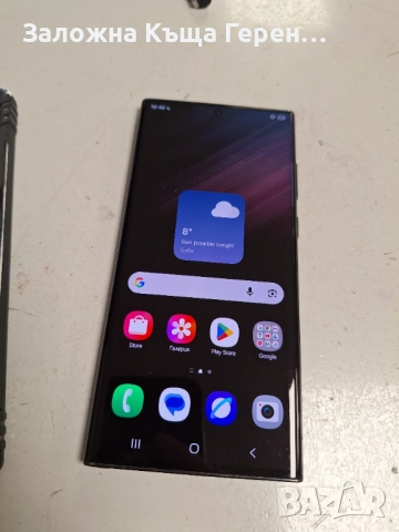 Samsung S22 Ultra 512GB