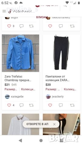 Спортна маркова риза "Zara" trafaluc / универсален размер , снимка 9 - Ризи - 41057573