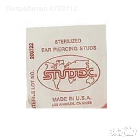 Комплект за пробиване на обици Студекс, снимка 8 - Обеци - 53453276