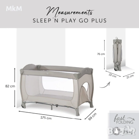 Бебешка кошара Hauck Sleep N Play Go Plus.