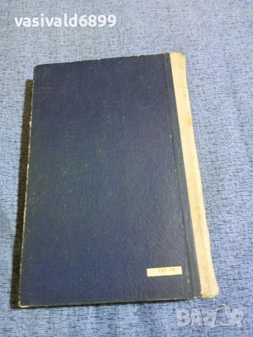 "Предучилищна педагогика", снимка 3 - Специализирана литература - 53570417