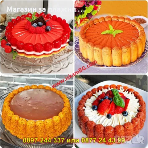 Силиконова форма за торта - 20 см - КОД  4314, снимка 5 - Форми - 49165189