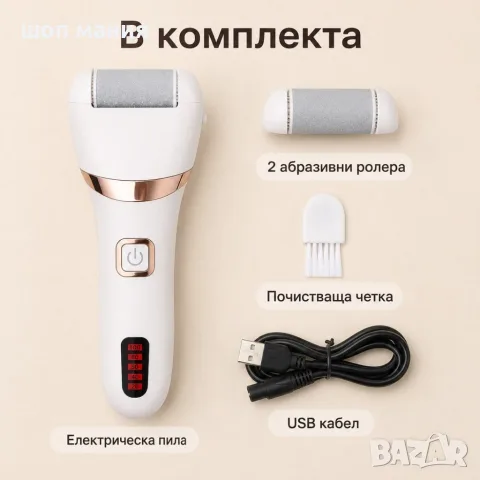 Електрическа пила за пети с LCD дисплей и 2 скорости, снимка 4 - Електрически пили за пети - 55976693