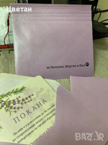 Покани за абитуриентски бал, снимка 4 - Покани - 44738983