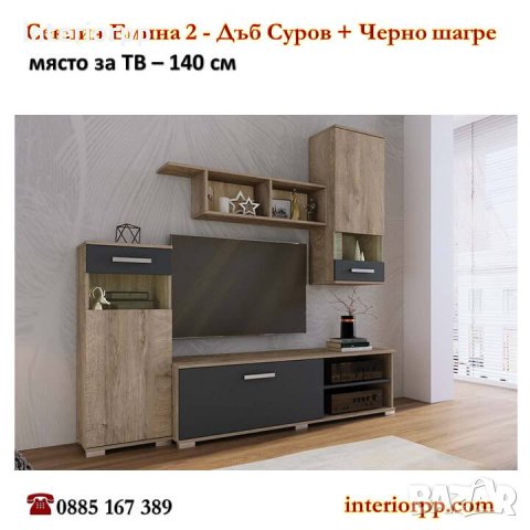 Секция Емина 2 за телевизор в Дъб Суров с Черно , снимка 1