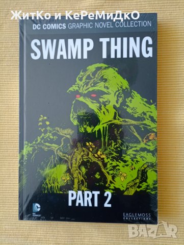 Swamp Thing, Part 2 (DC Comics Graphic Novel Collection), снимка 1 - Художествена литература - 40055624
