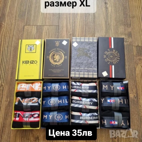 мъжки боксери размер М XL 2XL , снимка 2 - Бельо - 50859981