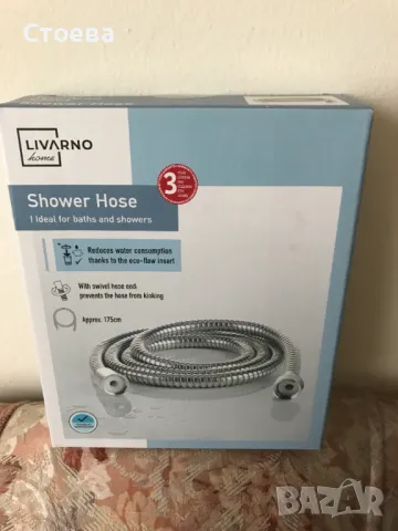 НОВ шлаух за вана и душ