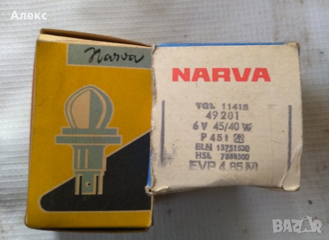 крушки Нарва 100/90W, снимка 5 - Крушки - 34232161