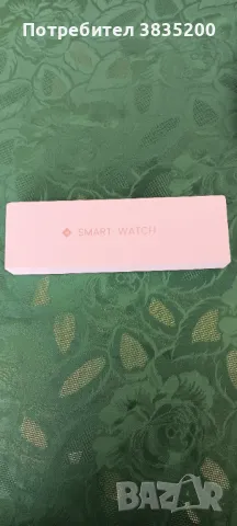 SMART часовник