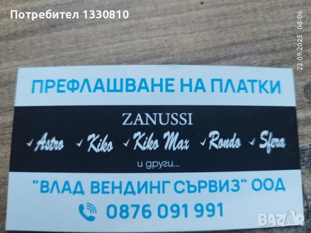 Сервиз,продажба на монетни механизми. , снимка 2 - Вендинг машини - 51791195