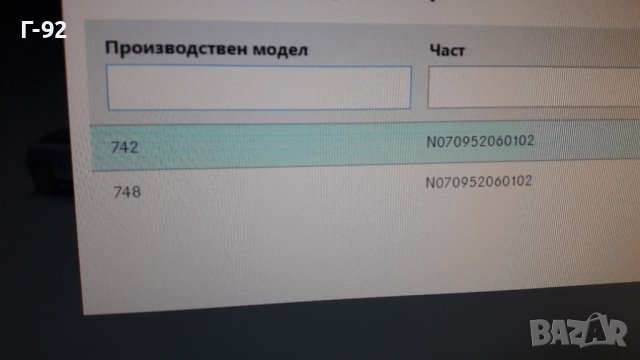 N070952060102**NEU**MERCEDES-BENZ**LKW**ШАЙБА (ЗЕГЕРКА) СПЕЦИАЛНА ЗА ЗАДЕН МОСТ **, снимка 5 - Части - 39814458