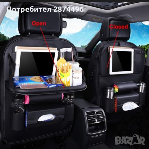 2000 Луксозен кожен протектор и органайзер с табла за автомобилна седалка, снимка 3 - Аксесоари и консумативи - 34565372