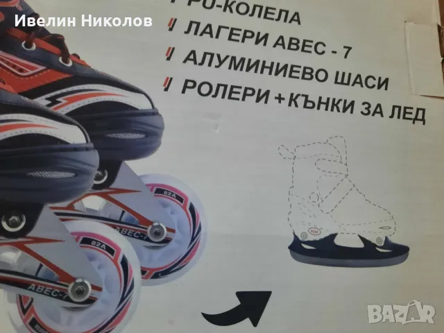 Ролери Byox Iceberg 2 в 1 – Ролери и кънки за лед, снимка 5 - Ролери, кънки - 50304574