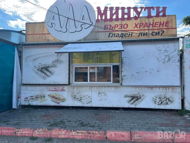 Каравана за бързо хранене, снимка 2 - Други - 53648190