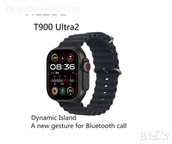 Смарт часовник, T900 Ultra2