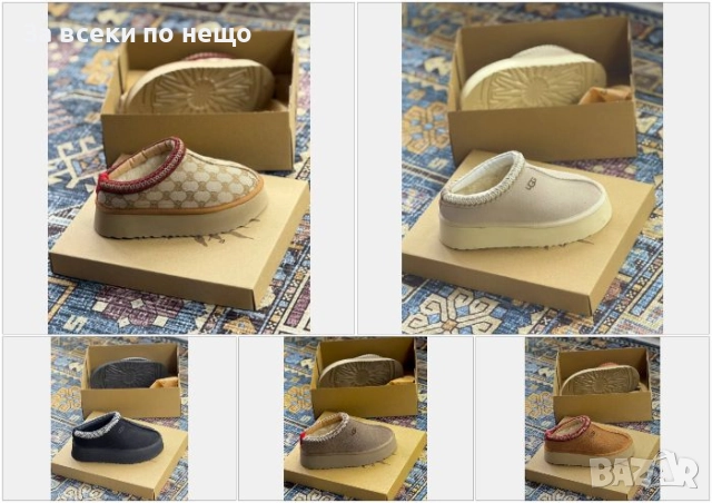 UGG Дамски Чехли ЮДЖИДЖИ - Налични Различни Цветове Код E871
