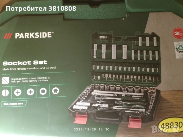 Гедория Parkside