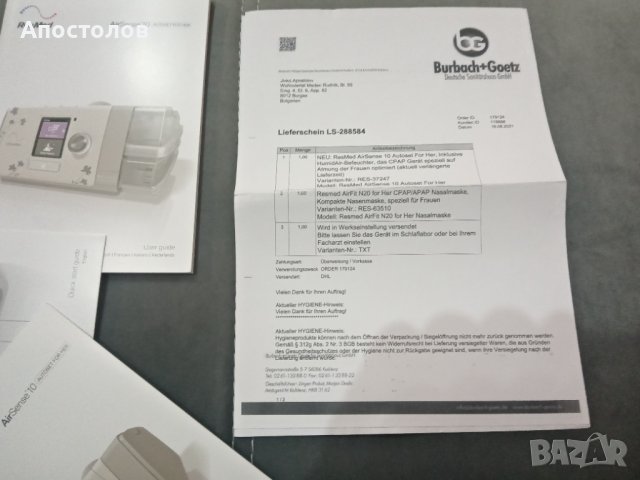 Resmed AirSense 10 CPAP AutoSet, снимка 2 - Медицинска апаратура - 41819845