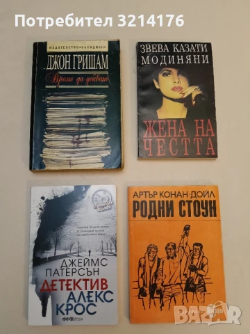 Детектив Алекс Крос - Джеймс Патерсън