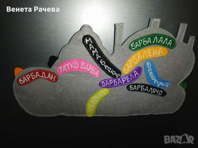 Барбароните, снимка 4 - Други - 36142667