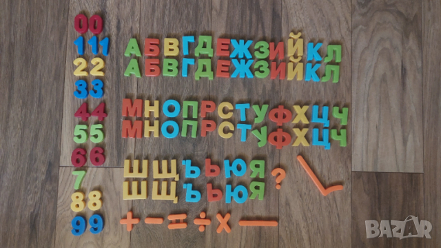 Магнитна азбука, български букви, снимка 2 - Образователни игри - 53475362