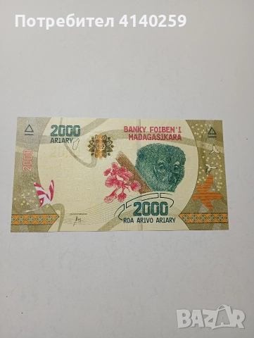 МАДАГАСКАР БАНКНОТА 2000 АРИАРИ 2017 Г 