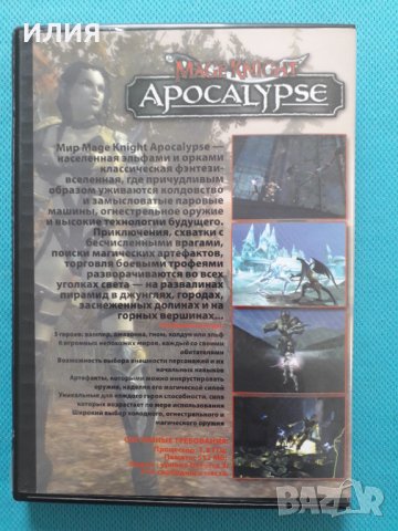 Mage Knight:Apocalypse(RPG)(PC DVD Game), снимка 2 - Игри за PC - 40588605