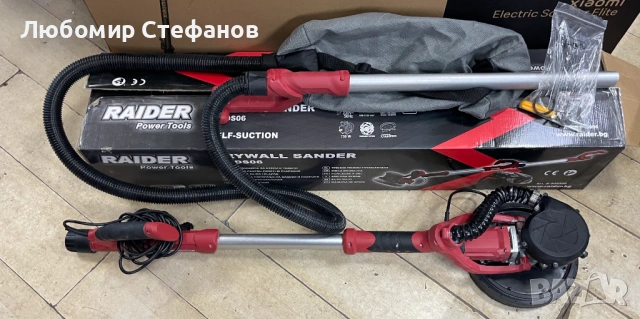 Шлайфмашина за стени и тавани Raider RD-DS06, 750 W, 225 мм, с торба за прах 