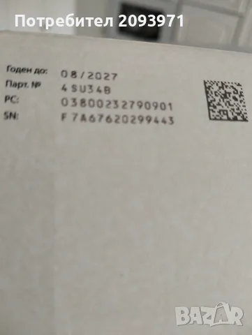 лекарство  Капецитакон 500, снимка 2 - Хранителни добавки - 55837800